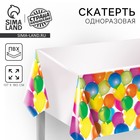Скатерть одноразовая «Воздушное настроение», 180×137 см - Фото 1