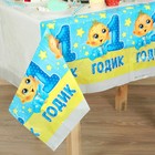 Скатерть одноразовая «1 годик», малыш, 180×137 см - Фото 3