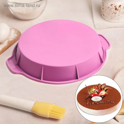 Форма для выпечки Доляна «Круг с ручками», силикон, 26×29×4.5 см, внутренний размер d=24 см, цвет розовый