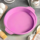 Форма для выпечки Доляна «Круг с ручками», силикон, 26×29×4.5 см, внутренний размер d=24 см, цвет розовый - Фото 2