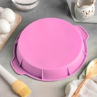 Форма для выпечки Доляна «Круг с ручками», силикон, 26×29×4.5 см, внутренний размер d=24 см, цвет розовый - Фото 4