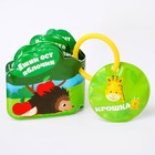 Книжка для игры в ванной «Кто что ест?» с пищалкой - Фото 3