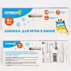 Книжка для ванны «Учим транспорт» - фото 25551706