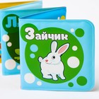 Книжка для игры в ванной «Буквы и слова» с пищалкой - Фото 3