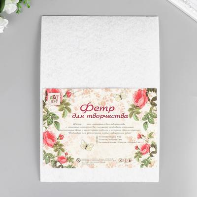 Фетр жесткий 2 мм "Белоснежный" набор 5 листов формат А4