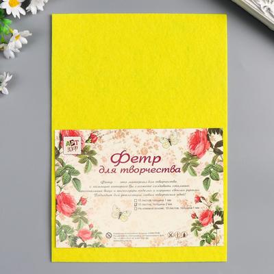 Фетр жесткий 2 мм "Солнышко" набор 5 листов формат А4