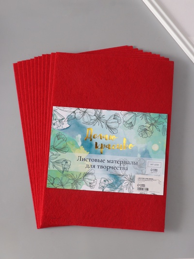 Фетр жесткий 1 мм, «Красный», набор 10 листов, формат А4