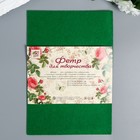 Летняя зелень