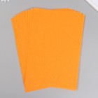 Фетр жесткий 1 мм "Ярко-оранжевый" набор 10 листов формат А4 - фото 8355028