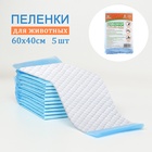 Впитывающие пелёнки для животных «ПИЖОН», 60×40 см, набор 5 шт., целлюлоза - Фото 4
