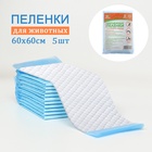 Пелёнки впитывающие "ПИЖОН" для животных целлюлозные, 60 х 60 см (в наборе 5 шт) - Фото 4