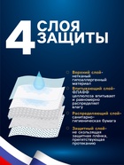 Быстро впитывающие пелёнки для животных «ПИЖОН», 60×40 см, гелевые, набор 5 шт. - Фото 2