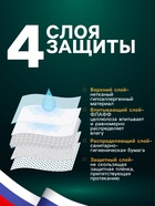 Пеленки впитывающие "ПИЖОН" для животных гелевые, 60 х 60 см, (в наборе 5 шт) 2834059 - фото 2799510