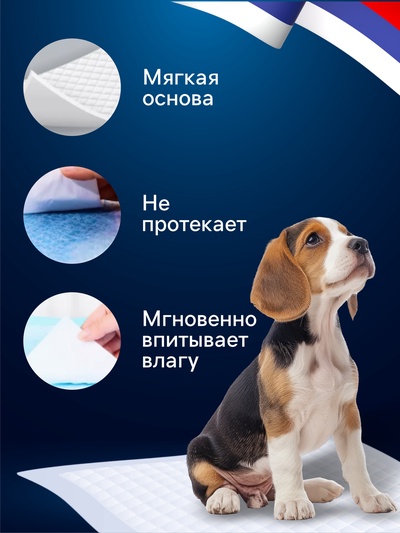 Впитывающие пелёнки для животных «ПИЖОН», 60×60 см, гелевые, набор 5 шт.