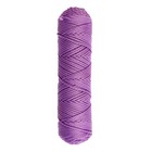 Шнур для вязания без сердечника 100% полиэфир, ширина 3мм 100м/210гр, (92 фиолетовый) - Фото 2
