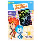 Гравюра детская «Фиксики», А5, с цветным эффектом - Фото 3