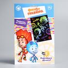 Гравюра детская «Фиксики», А5, с цветным эффектом - Фото 4
