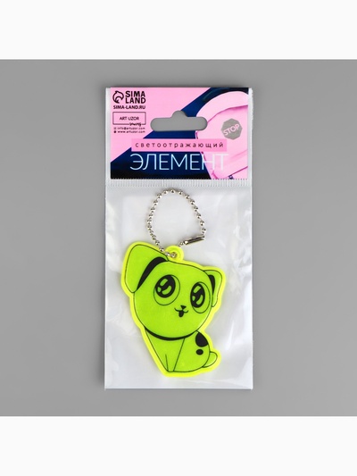 Светоотражающий элемент «Собачка», двусторонний, 5,5 × 4,4 см, цвет МИКС