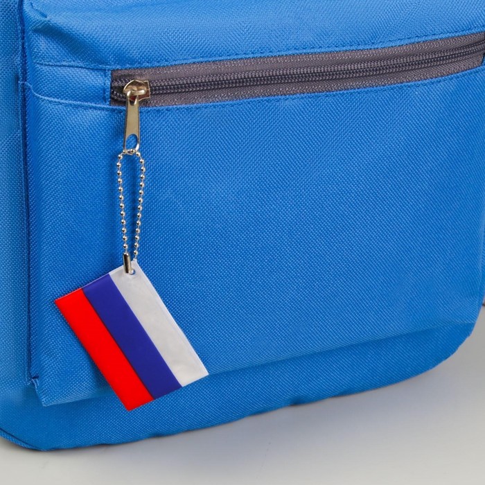 Светоотражающий элемент «Флаг России», 6 × 4 см, цвет триколор - фото 1898088593
