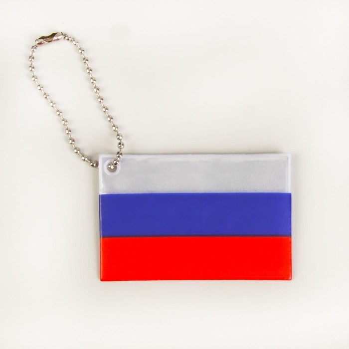 Светоотражающий элемент «Флаг России», 6 × 4 см, цвет триколор - фото 1877385446