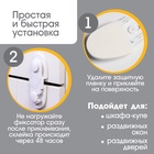 Блокиратор для дверей и ящиков, белый, 11.5×5 см, Крошка Я - Фото 3