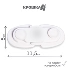 Блокиратор для дверей и ящиков, белый, 11.5×5 см, Крошка Я - Фото 2