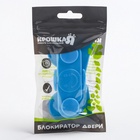 Блокиратор для дверей и ящиков Крошка Я, голубой - Фото 7