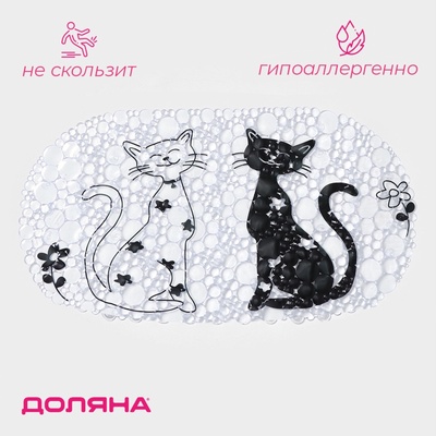 Коврик противоскользящий в ванну на присосках Доляна «Кошечки», 38×67.5 см, цвет белый