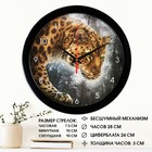 Часы настенные, d-28 см, интерьерные "Ягуар", бесшумные - фото 318629083