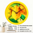Часы настенные, d-28 см, кухонные, "Лимоны", бесшумные - фото 319782506