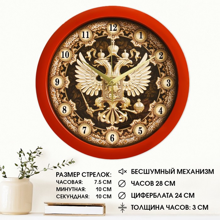 Часы "Герб" настенные, коричневый обод, 28х28 см - Фото 1
