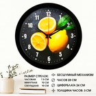 Часы настенные "Лимоны", чёрный обод, 28х28 см - фото 299964807