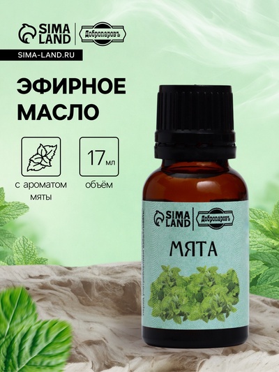 Эфирное масло «Мята», флакон-капельница, 17 мл «Добропаровъ»