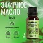 Эфирное масло «Пихта», флакон-капельница, 17 мл «Добропаровъ» - Фото 1