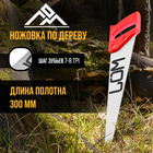 Ножовка по дереву ЛОМ, пластиковая рукоятка, 7-8 TPI, 300 мм - Фото 1