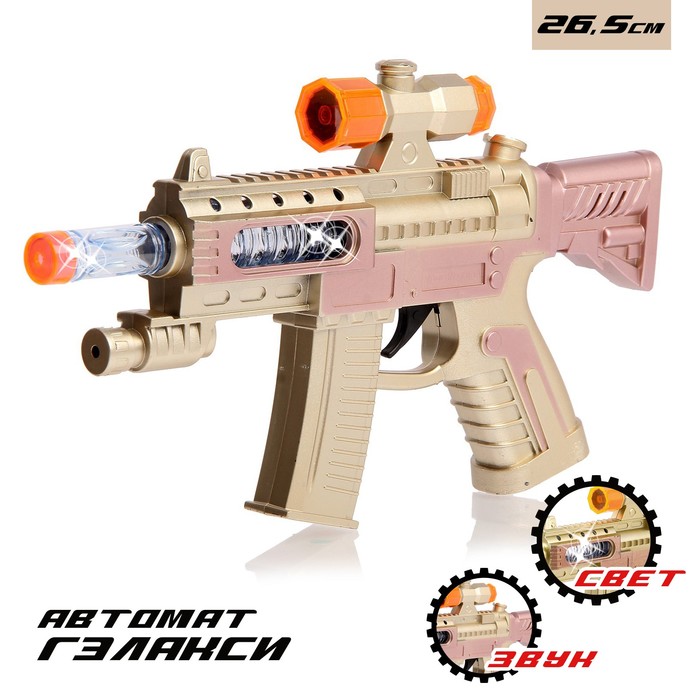 Автомат «Гэлакси», световые и звуковые эффекты, работает от батареек, цвета МИКС - Фото 1