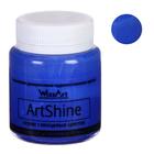 Краска акриловая глянцевая 80 мл, WizzArt Shine, ультрамарин, морозостойкая - Фото 1
