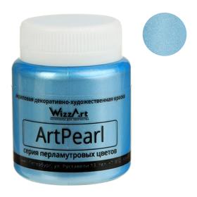 Краска акриловая Pearl 80 мл WizzArt Неоновый голубой перламутровый WR18.80 , морозостойкий