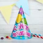 Колпак праздничный бумажный «С днём рождения», воздушные шарики - Фото 5