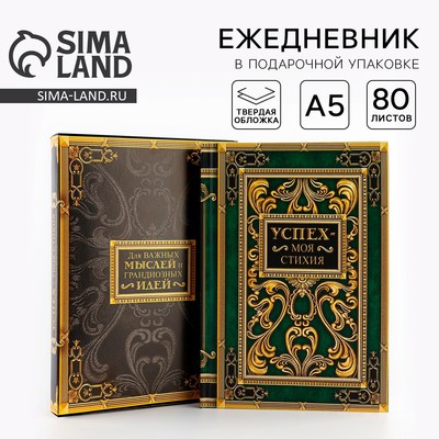 Обложка для книги или ежедневника А5