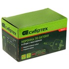 Коронка по бетону "СИБРТЕХ", SDS-Plus, 22 х 73, в сборе - Фото 4