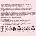 Туалетная вода женская Eclat Imperatrice, 100 мл (по мотивам L`Imperatrice 3 Anthology (D&G) - Фото 3