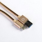 Кабель Qumo, Type-С - USB 3.0, металлическая оплетка,  3 А, 1 м, цвет золото - Фото 1