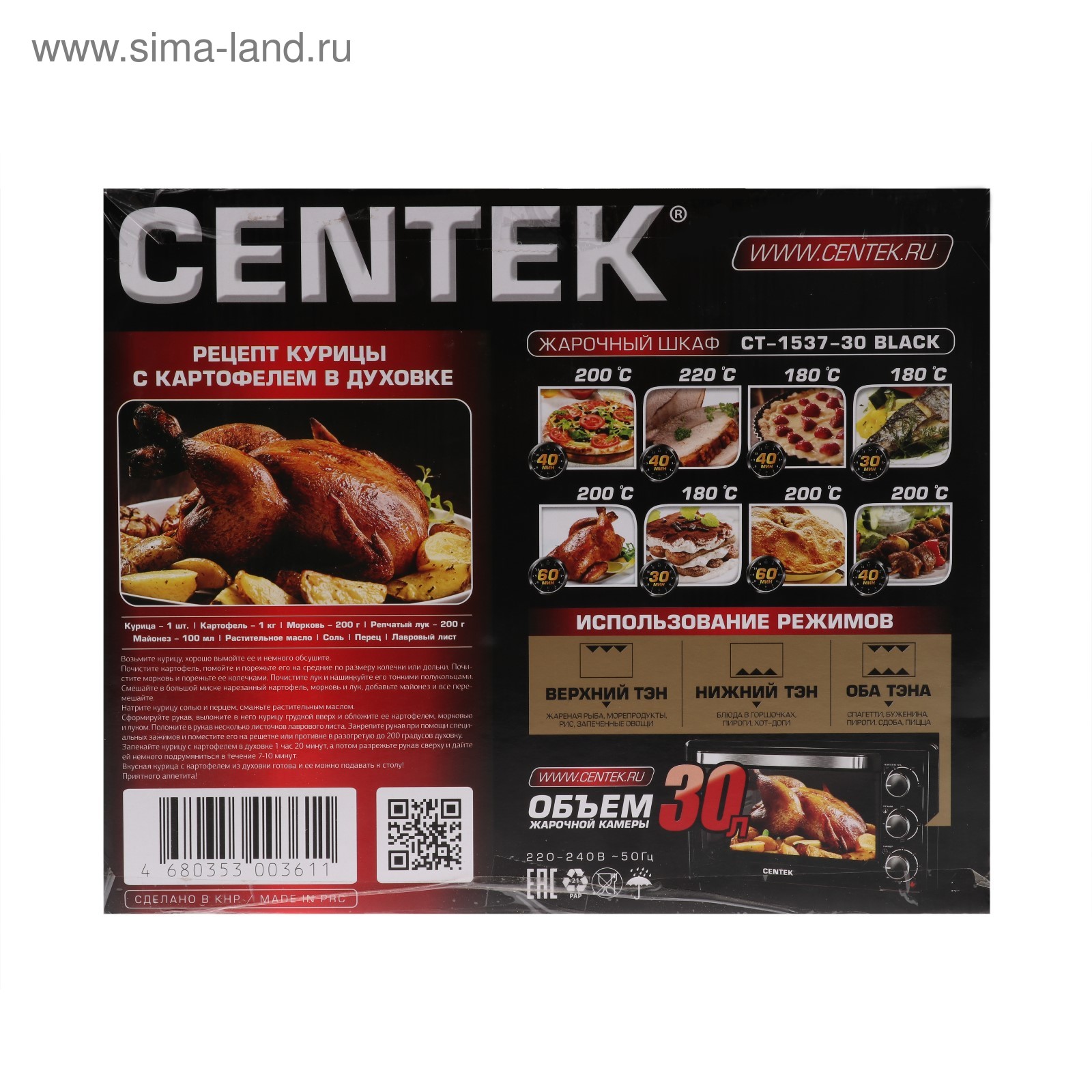 Centek ct 1537. CENTEK духовка электрическая. Рецепты в centek1415. CENTEK CT-1537-30 черный. Печь CENTEK CT-1537-30 BK.