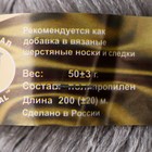 Пряжа "Носочная добавка" 100% полипропилен 200м/50гр набор 10 шт (светло-серый) - Фото 5