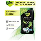 Средство для устранения засоров от волос Expel, 2 саше по 50 г - Фото 1