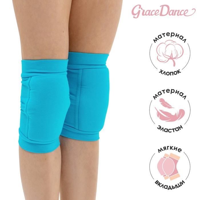 Наколенники для гимнастики и танцев Grace Dance, с уплотнителем, р. XS, 3-6 лет, цвет бирюзовый - Фото 1