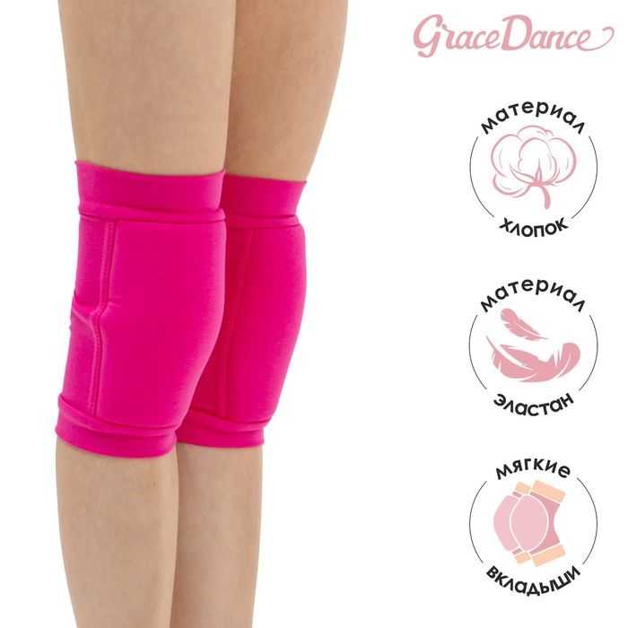 Наколенники для гимнастики и танцев Grace Dance, с уплотнителем, р. S, 7-10 лет, цвет фуксия