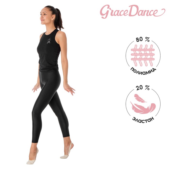 Лосины гимнастические Grace Dance, р. 40, цвет чёрный