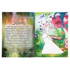 Музыкальная раскраска 4D «Принцессы-Феи: Удивительные мелодии» А4, мягкая обложка - Фото 4
